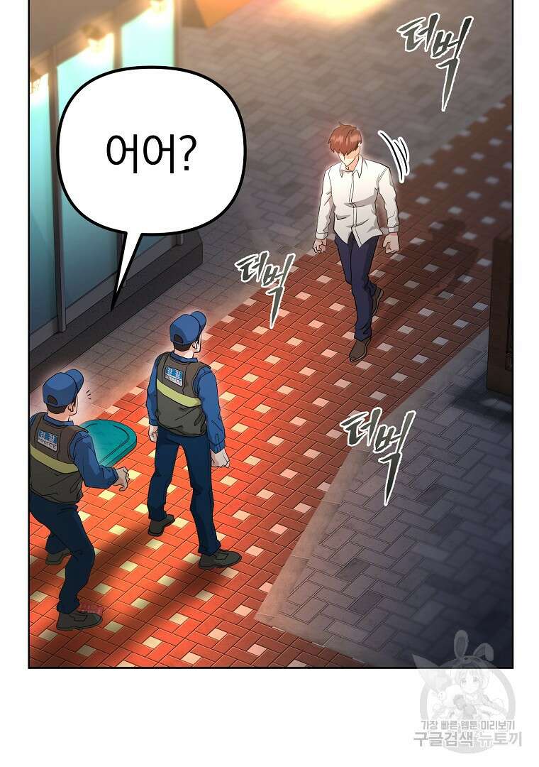 두주불사 9화 40