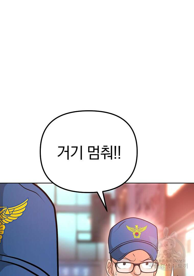 두주불사 9화 41