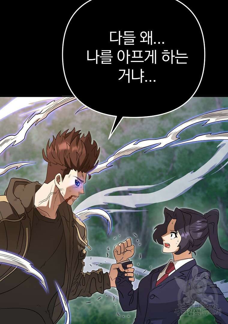 두주불사 19화 6