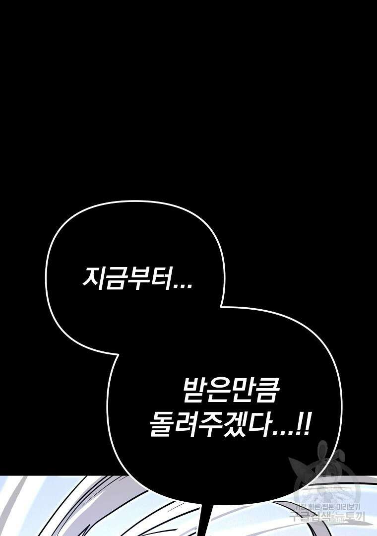두주불사 19화 9