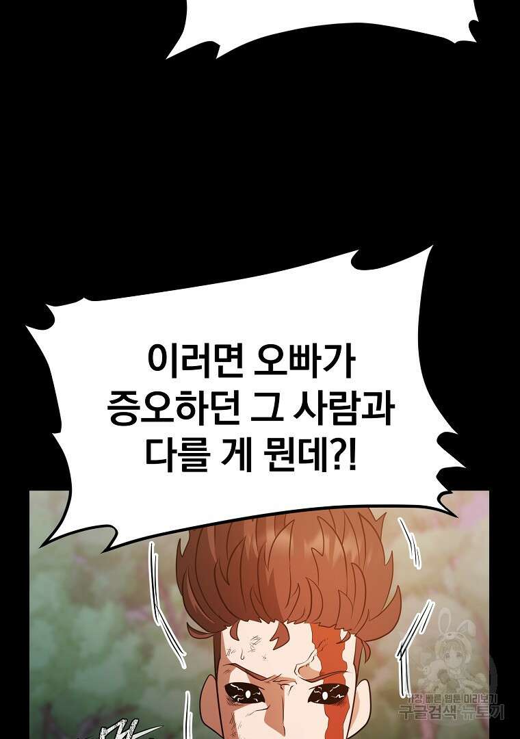 두주불사 19화 15