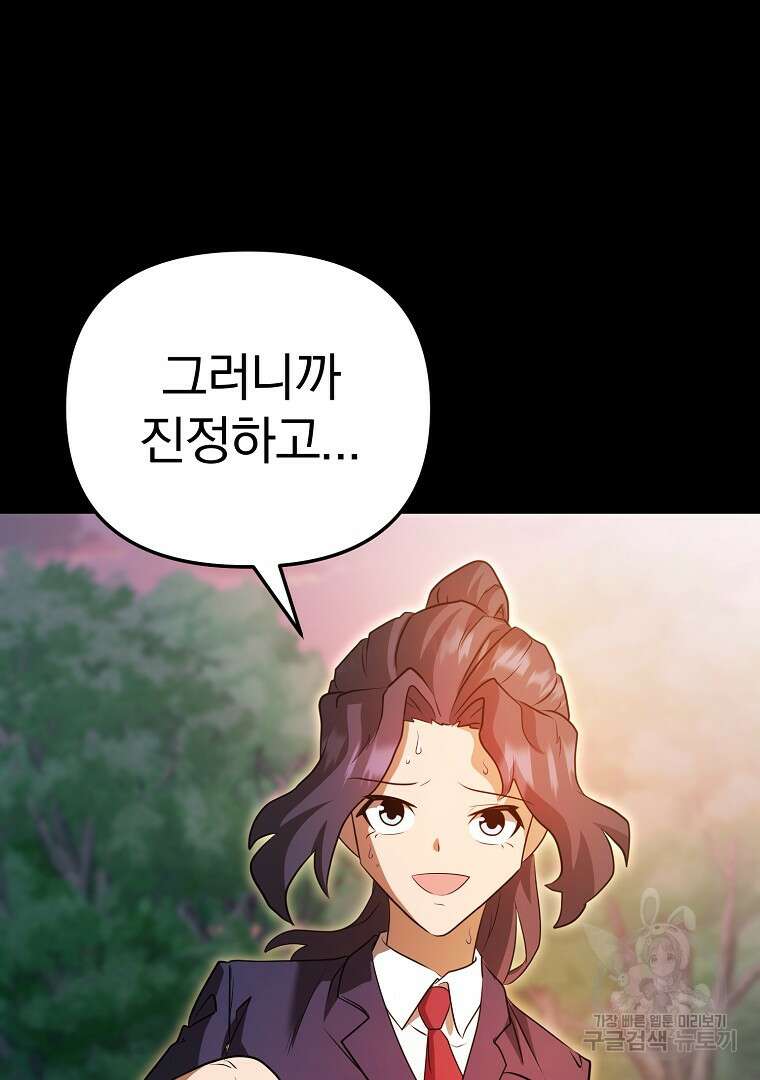 두주불사 19화 18