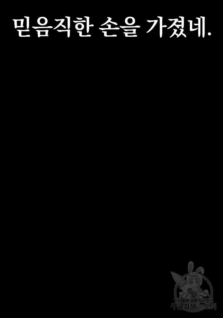 두주불사 19화 24