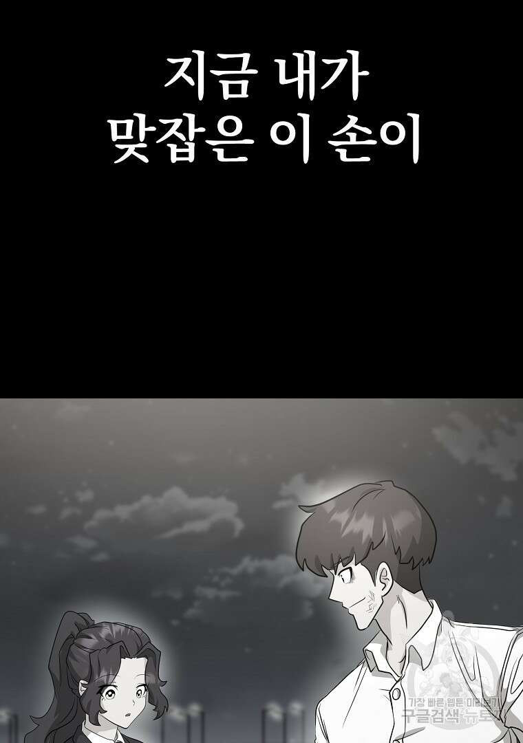 두주불사 19화 25