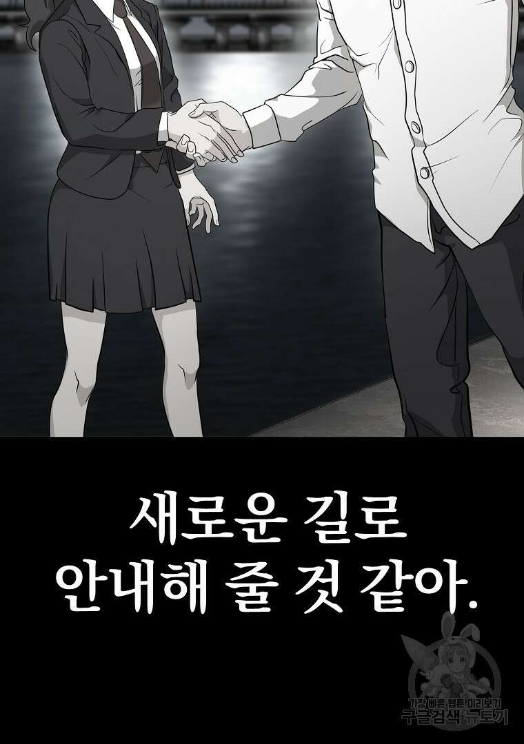 두주불사 19화 26