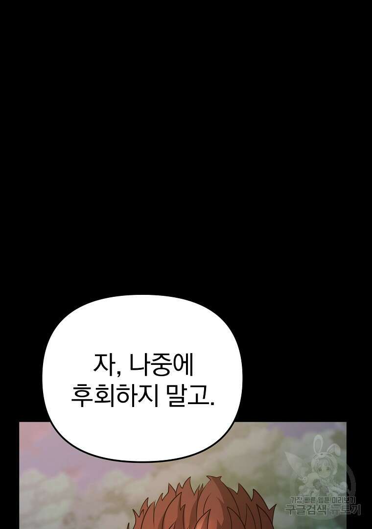 두주불사 19화 27