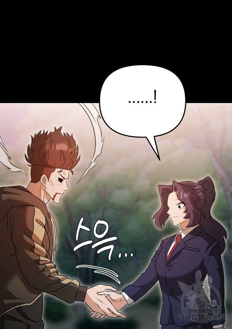 두주불사 19화 29
