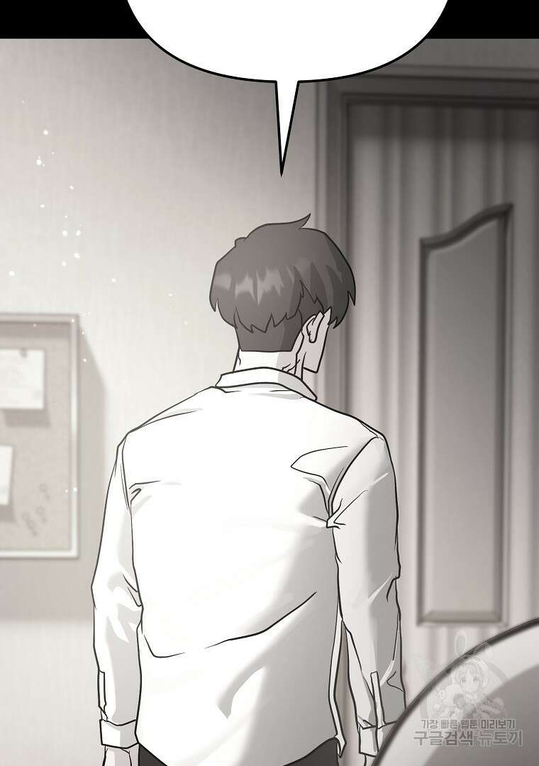 두주불사 19화 38