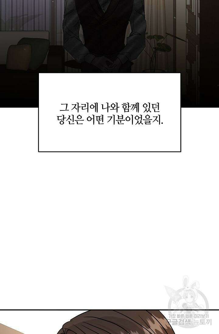 재혼 부부 9화 3