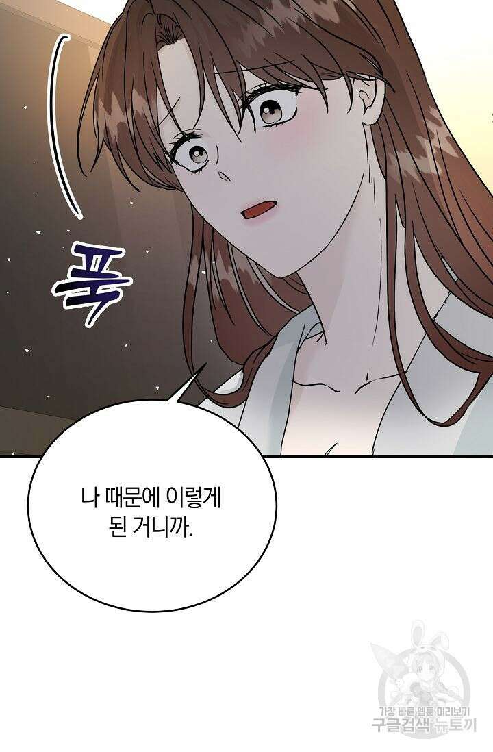재혼 부부 9화 4