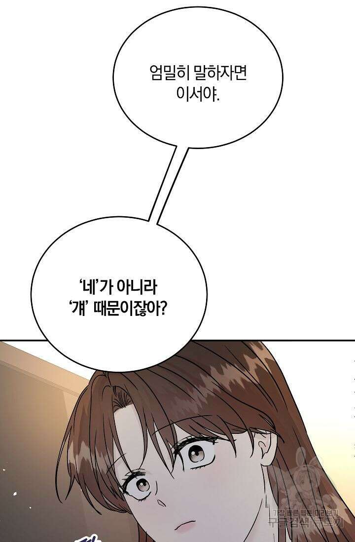 재혼 부부 9화 5