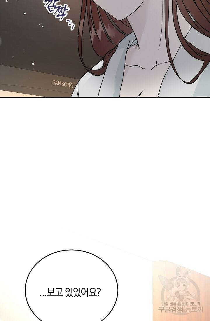 재혼 부부 9화 6