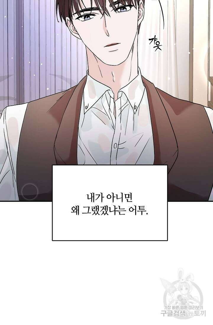 재혼 부부 9화 9
