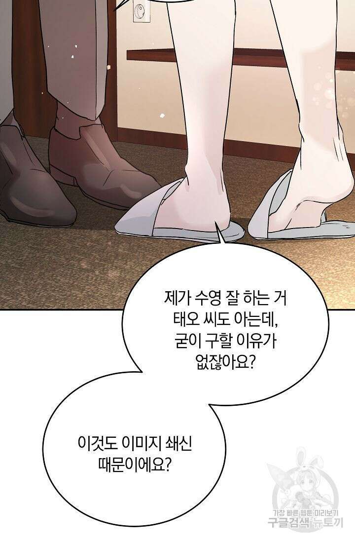 재혼 부부 9화 13