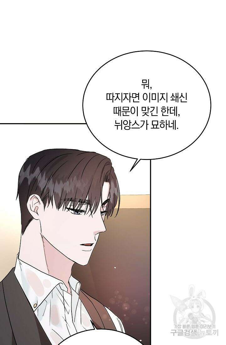 재혼 부부 9화 14