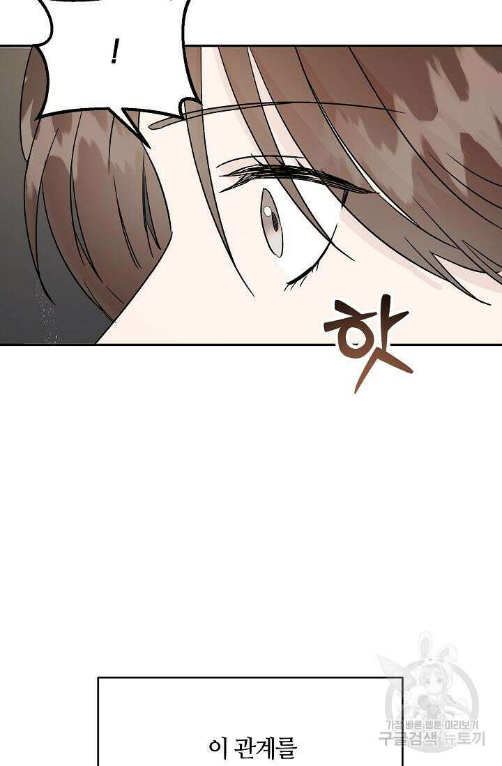 재혼 부부 9화 19