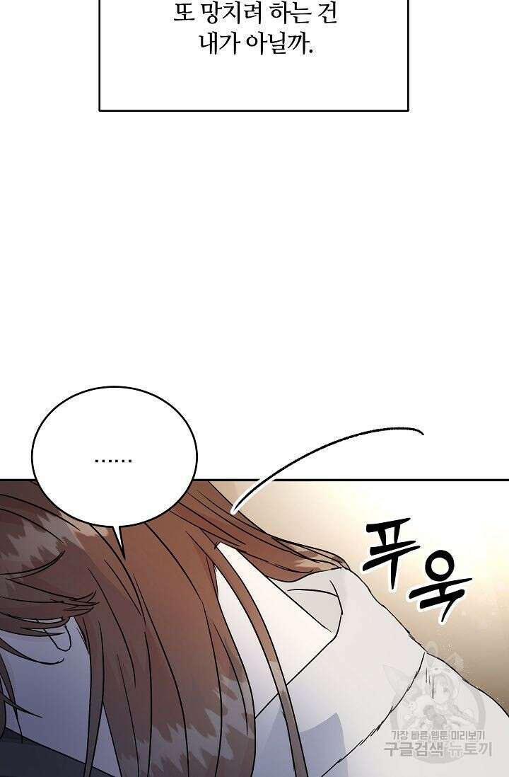 재혼 부부 9화 20