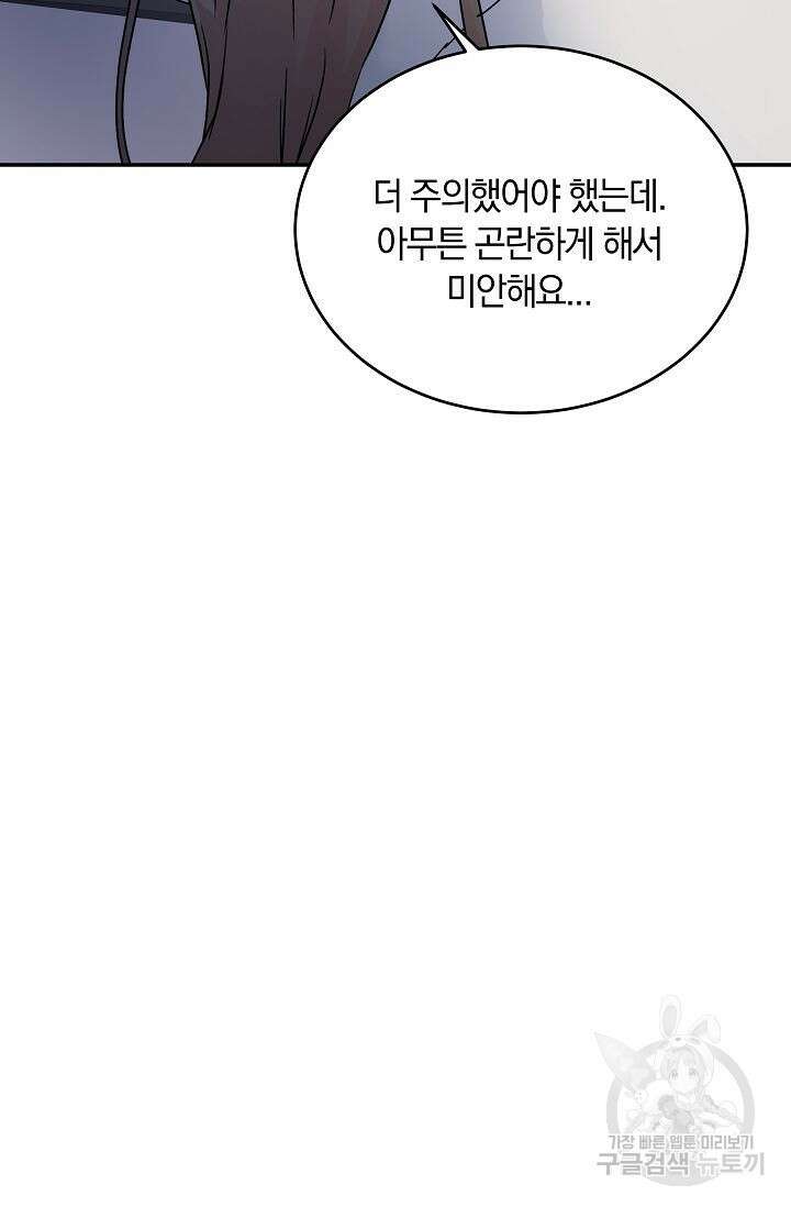 재혼 부부 9화 21