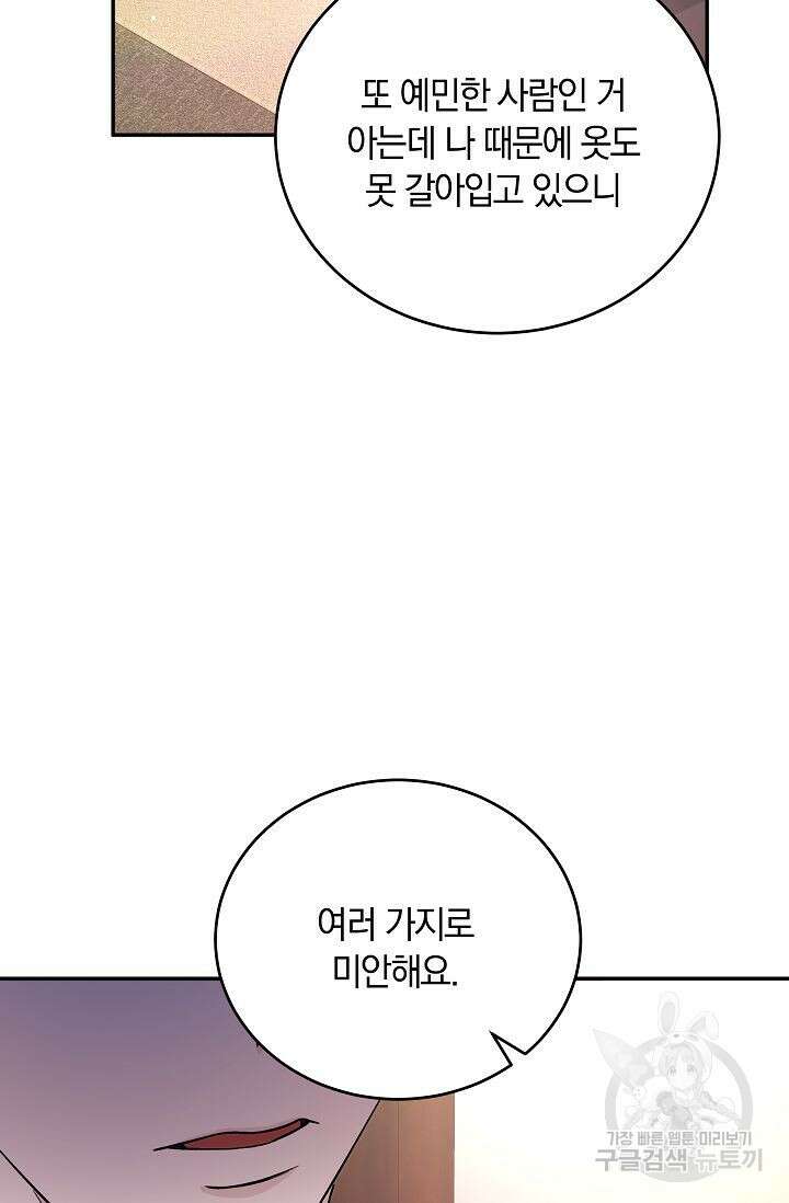 재혼 부부 9화 26