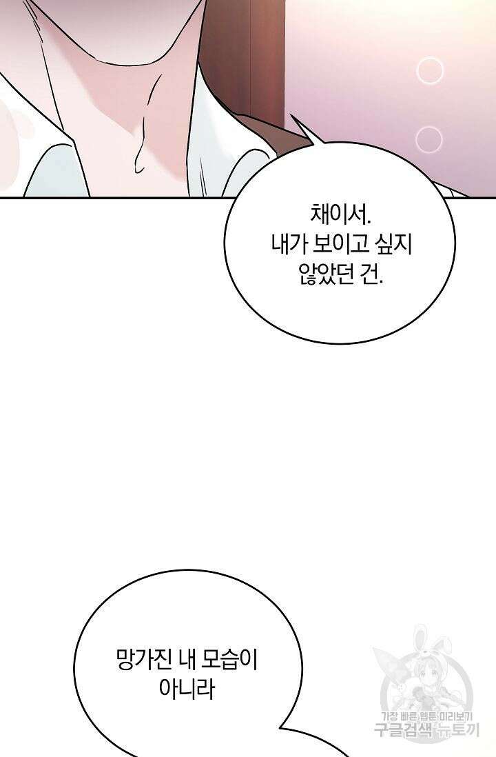 재혼 부부 9화 27