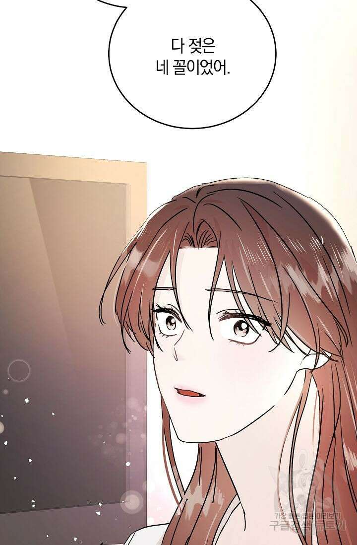 재혼 부부 9화 28