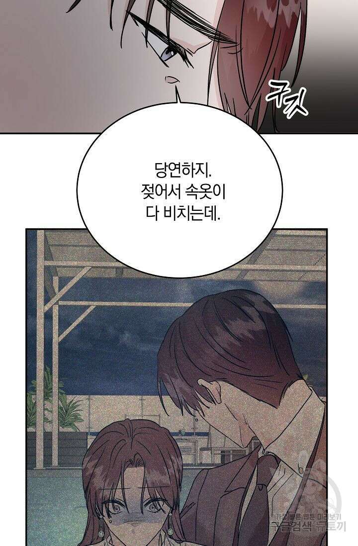 재혼 부부 9화 30