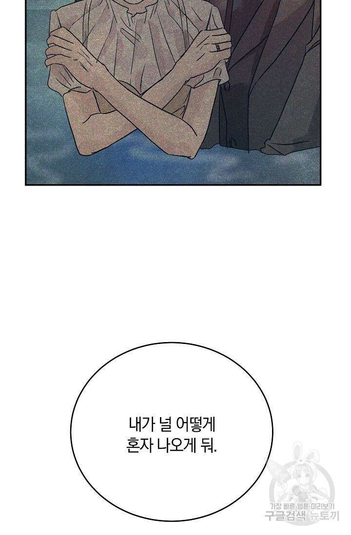 재혼 부부 9화 31
