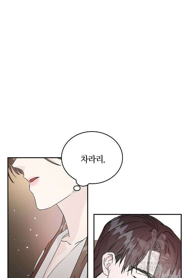 재혼 부부 9화 32