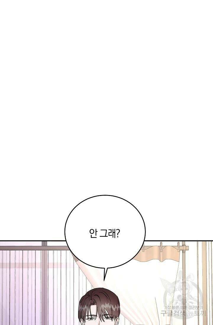 재혼 부부 9화 35