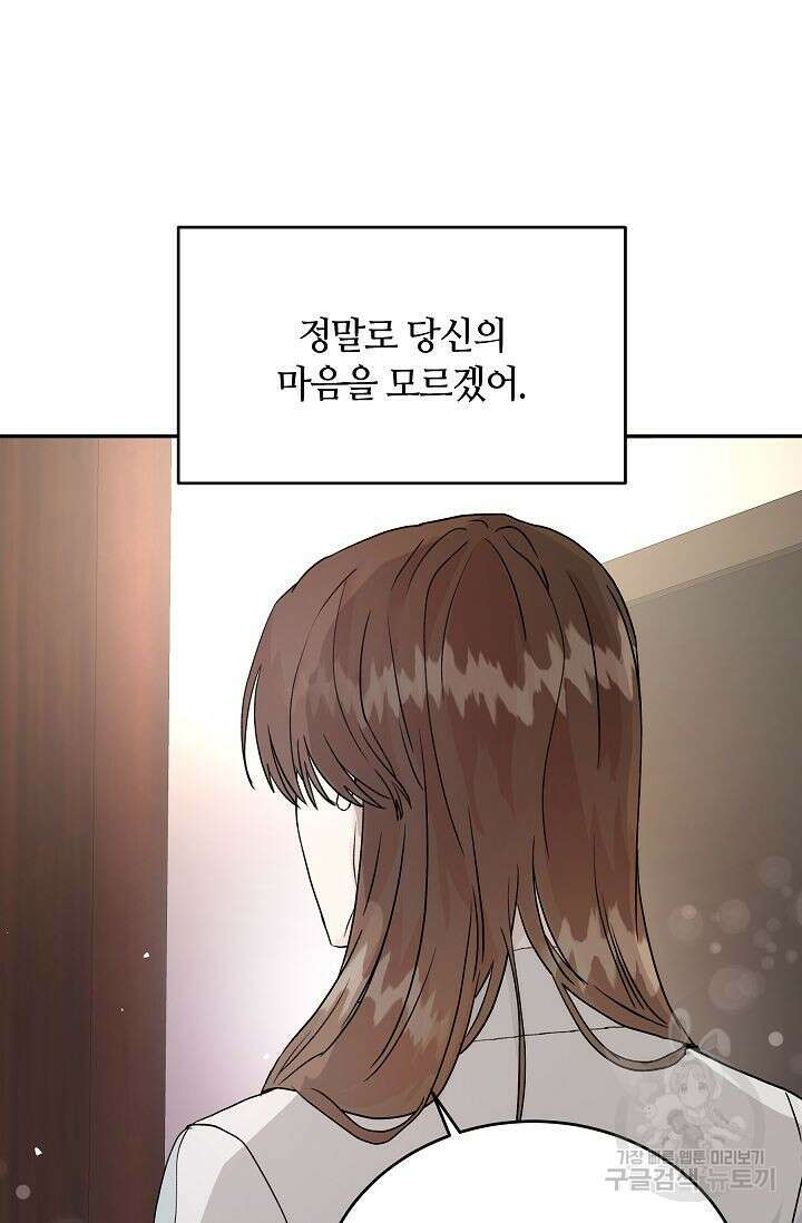 재혼 부부 9화 37