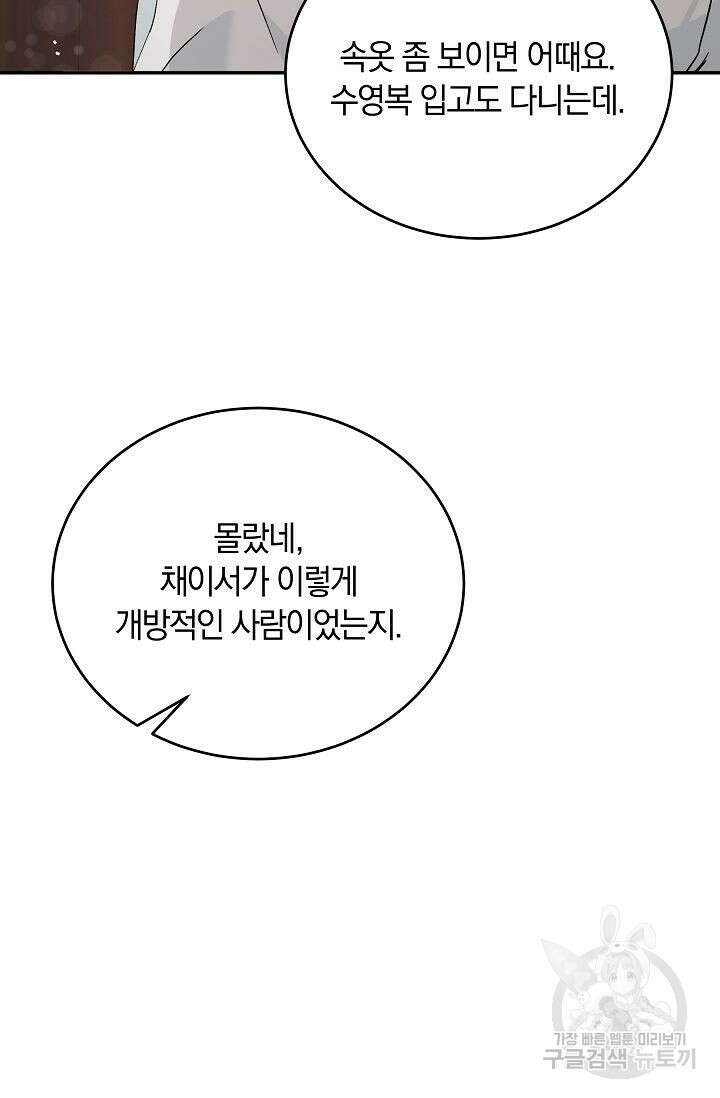 재혼 부부 9화 38