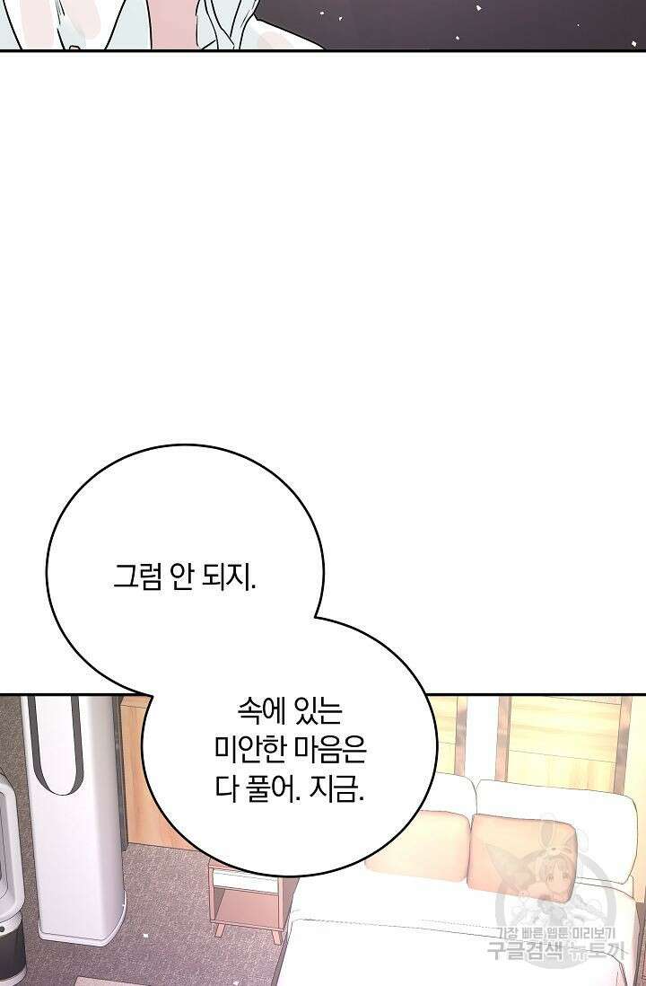 재혼 부부 9화 44