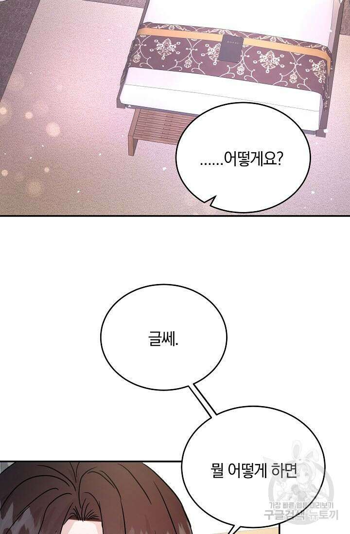 재혼 부부 9화 45