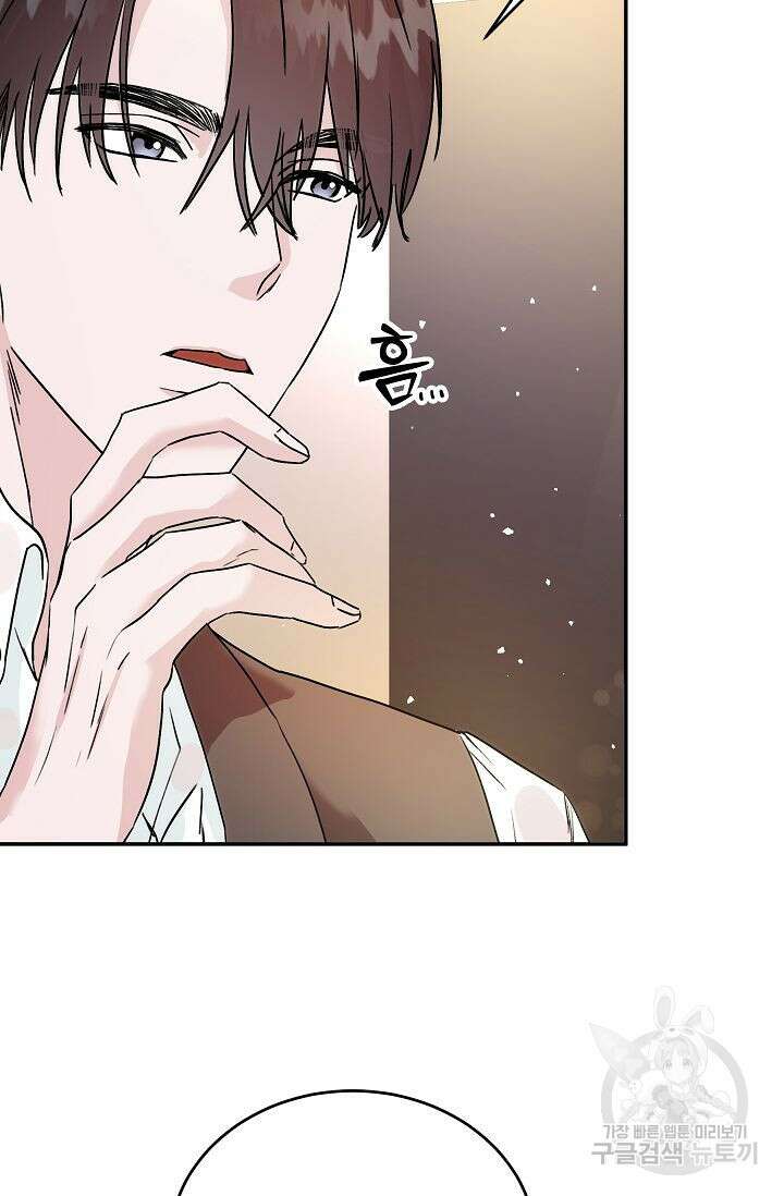 재혼 부부 9화 46