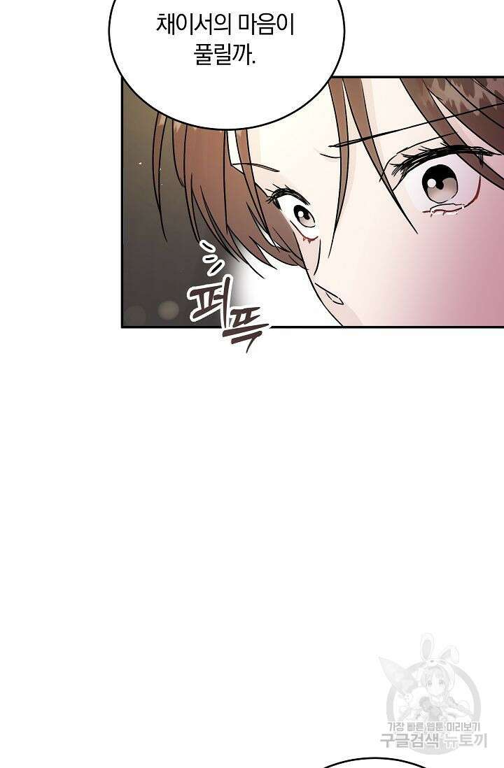 재혼 부부 9화 47
