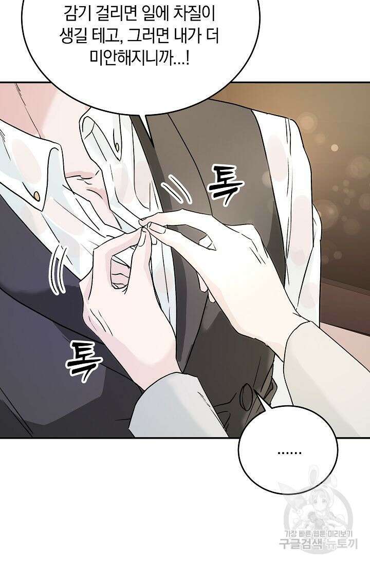 재혼 부부 9화 49