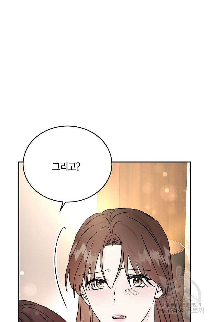 재혼 부부 9화 50