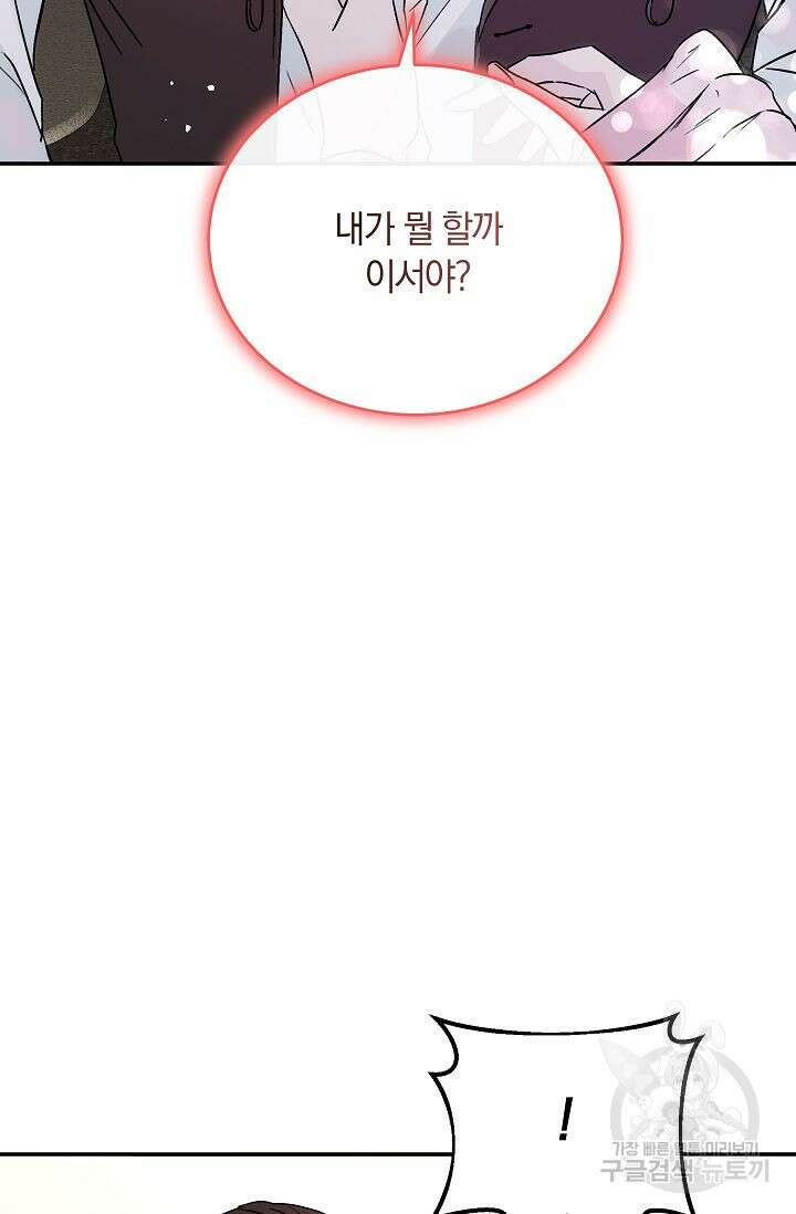 재혼 부부 9화 53