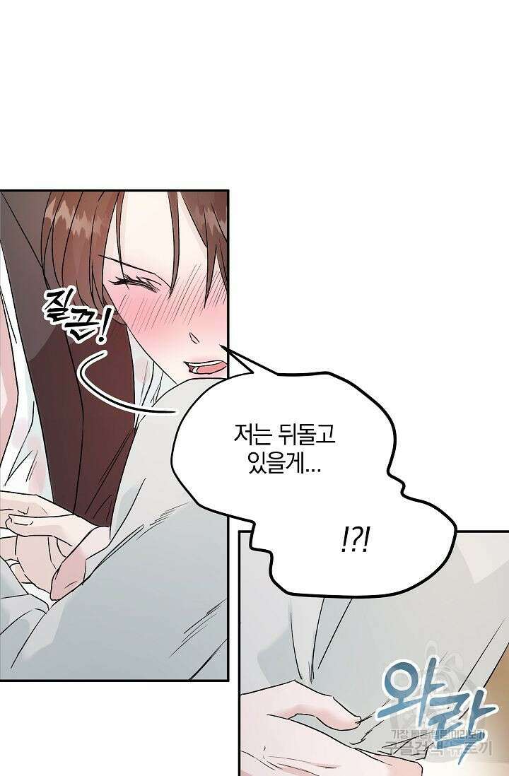 재혼 부부 9화 55