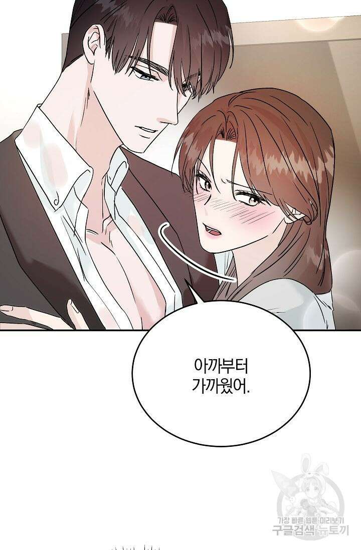 재혼 부부 9화 59