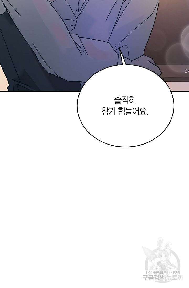재혼 부부 9화 64