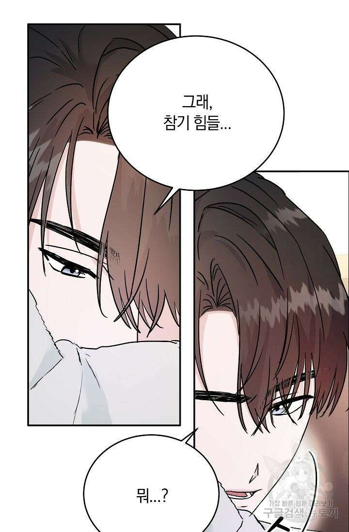 재혼 부부 9화 65