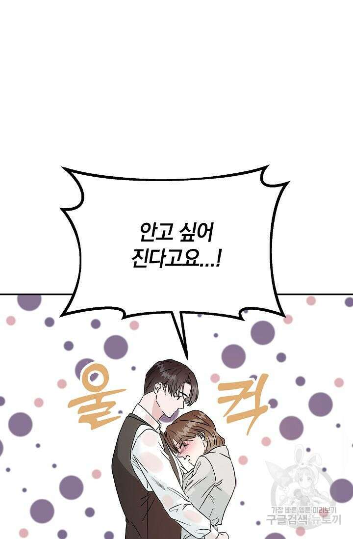 재혼 부부 9화 68
