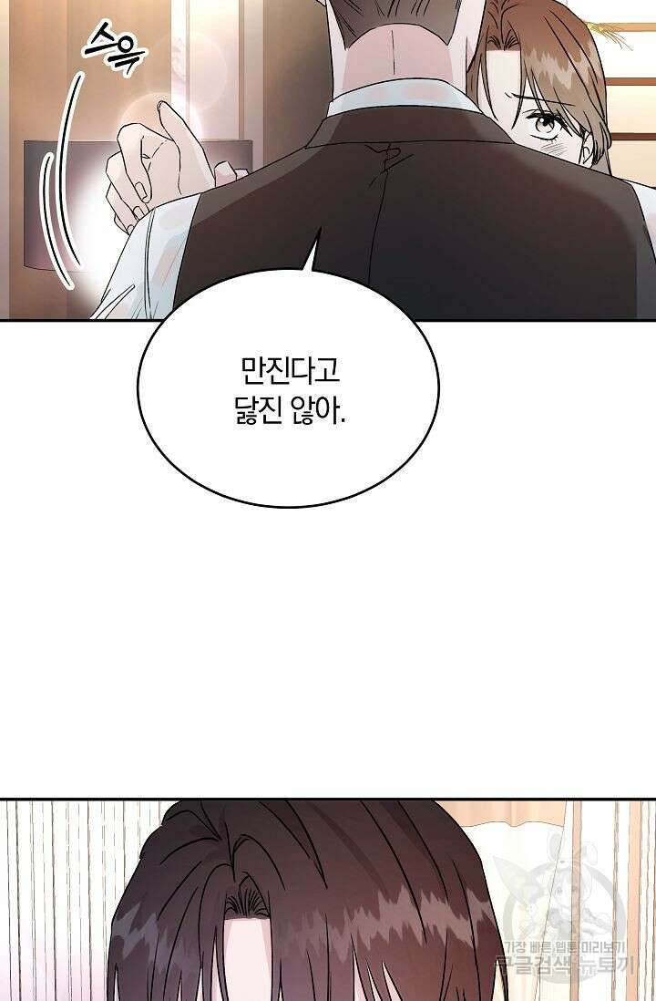 재혼 부부 9화 70