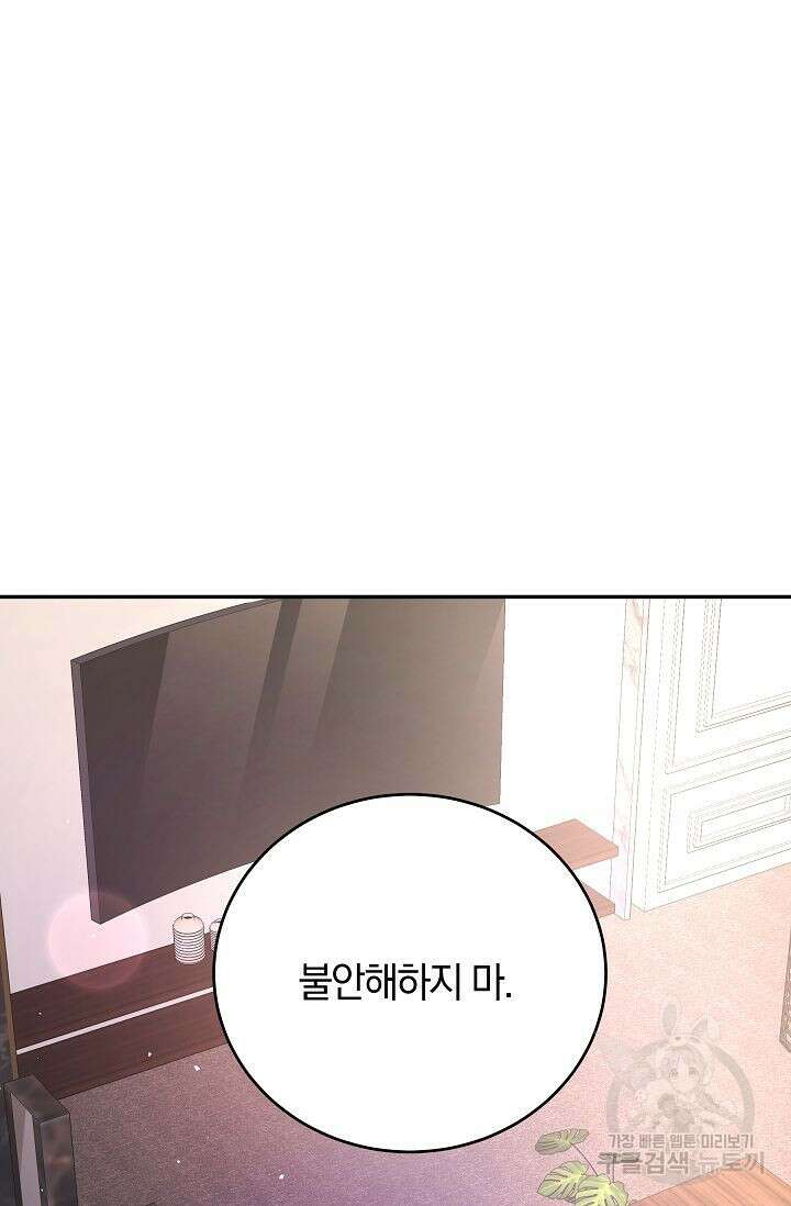 재혼 부부 9화 73