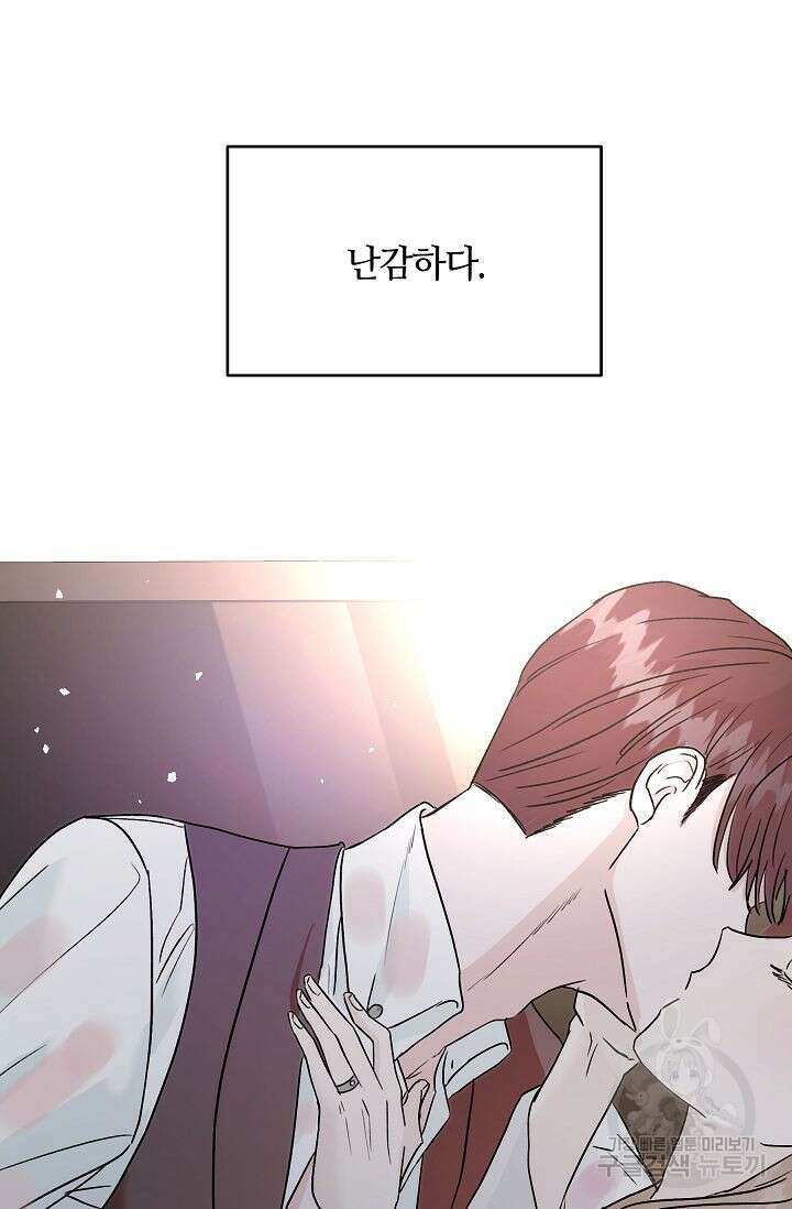 재혼 부부 9화 75