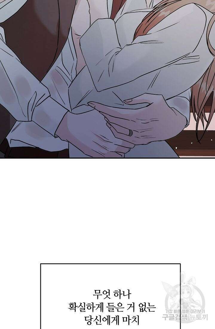 재혼 부부 9화 76