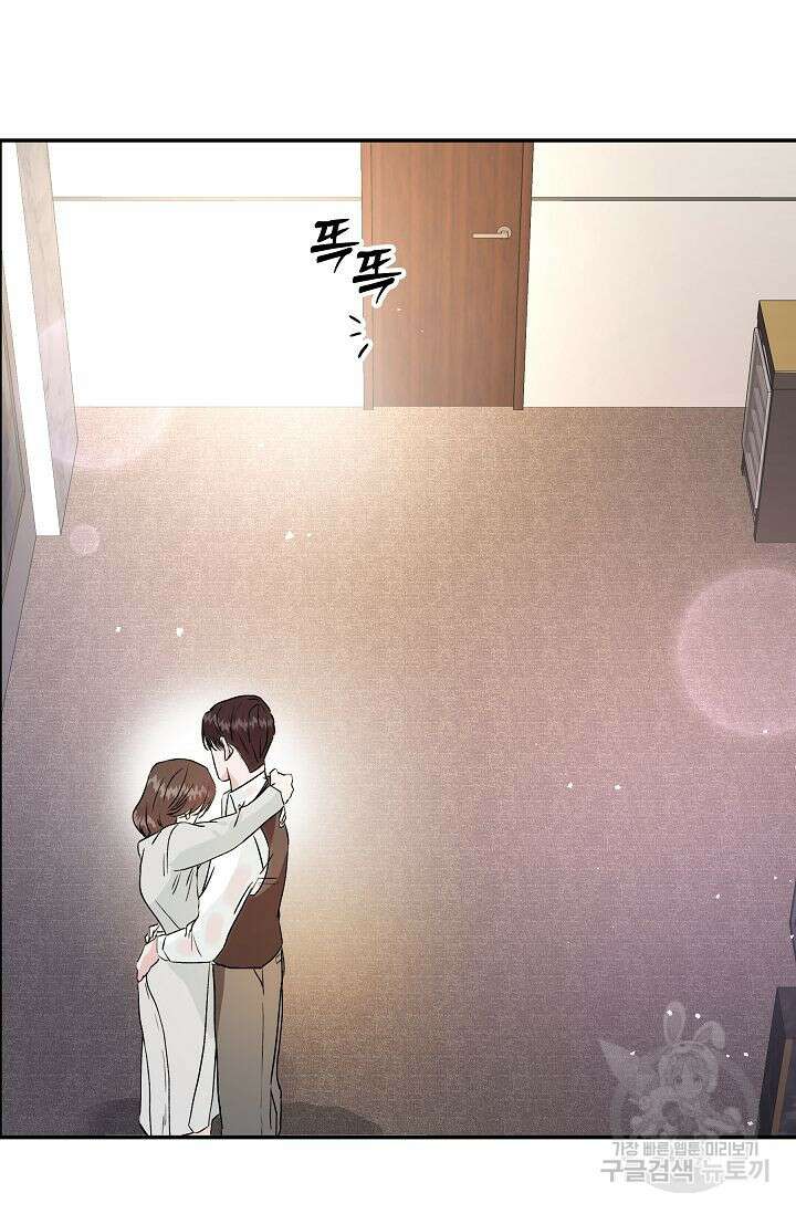 재혼 부부 9화 83