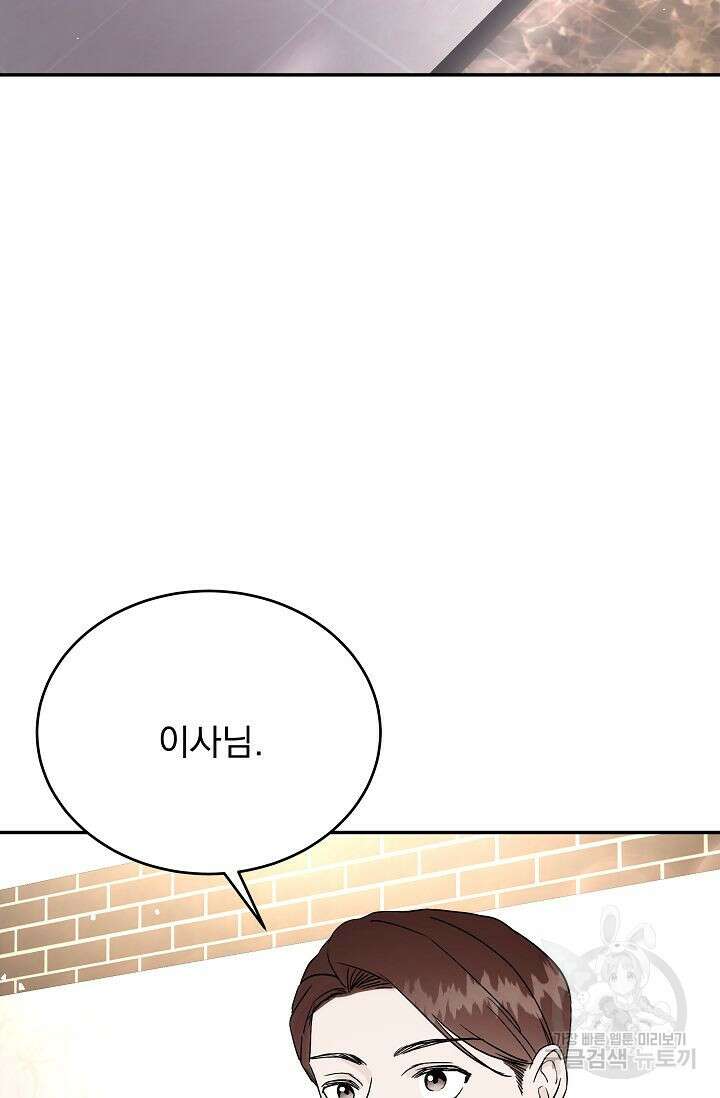 재혼 부부 9화 88