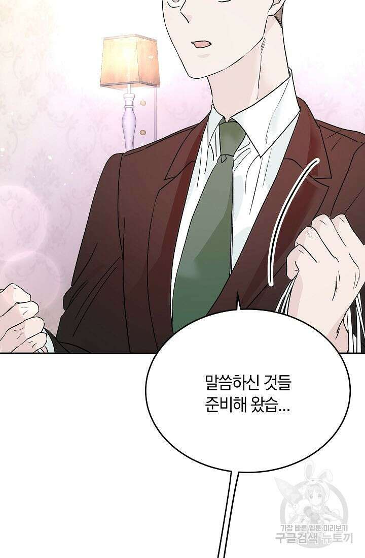 재혼 부부 9화 89